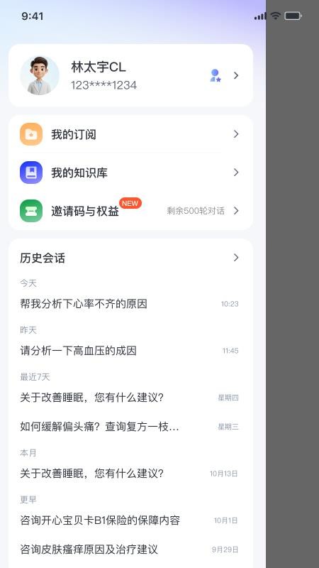 MedMate最新版v1.0.13 1