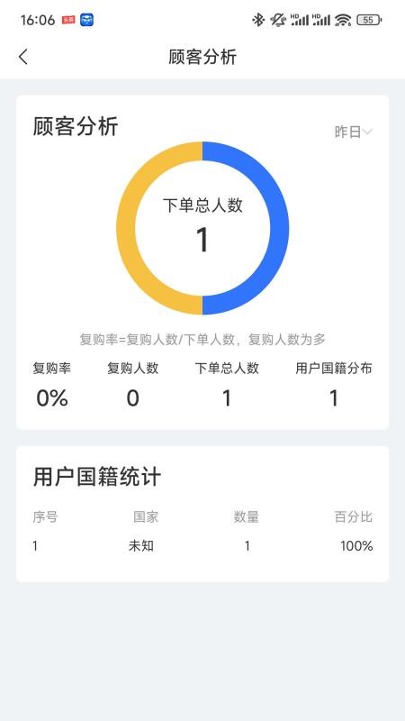 Chili商家版官网版v1.0.10(1)