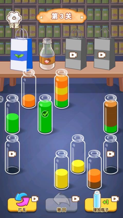 排序益智模拟游戏v1.0 2