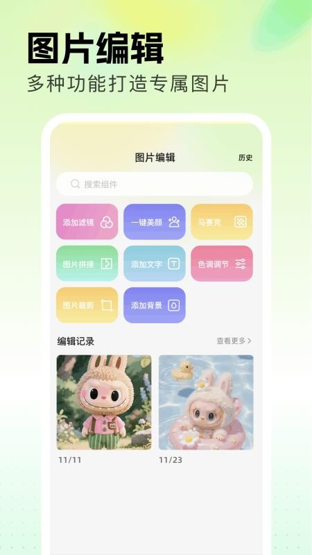 主题箱免费版v1.5 1