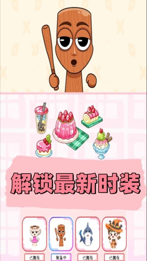 网络主播模拟器手游v1.0 2