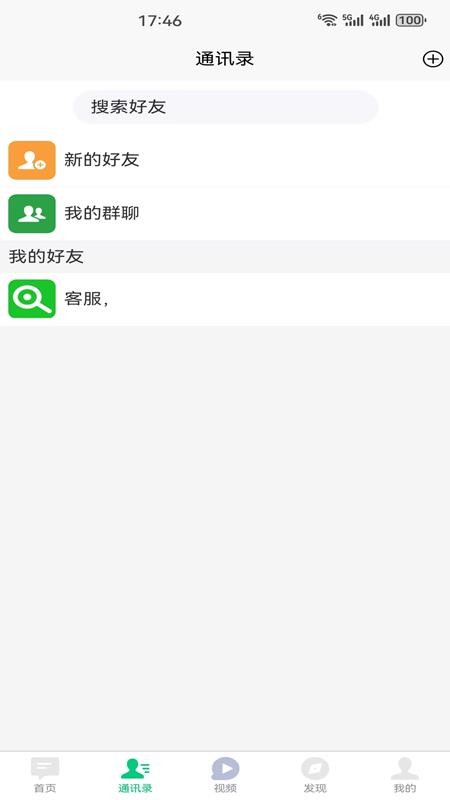 扫团购官方版v1.2.3(2)