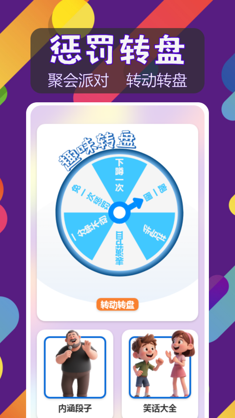 闪电龟官方版v1.5 3