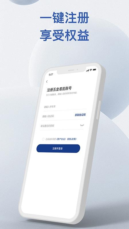 金铖服务官网版v1.0.8(3)