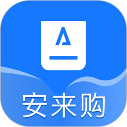 安来购最新版 v3.0.2