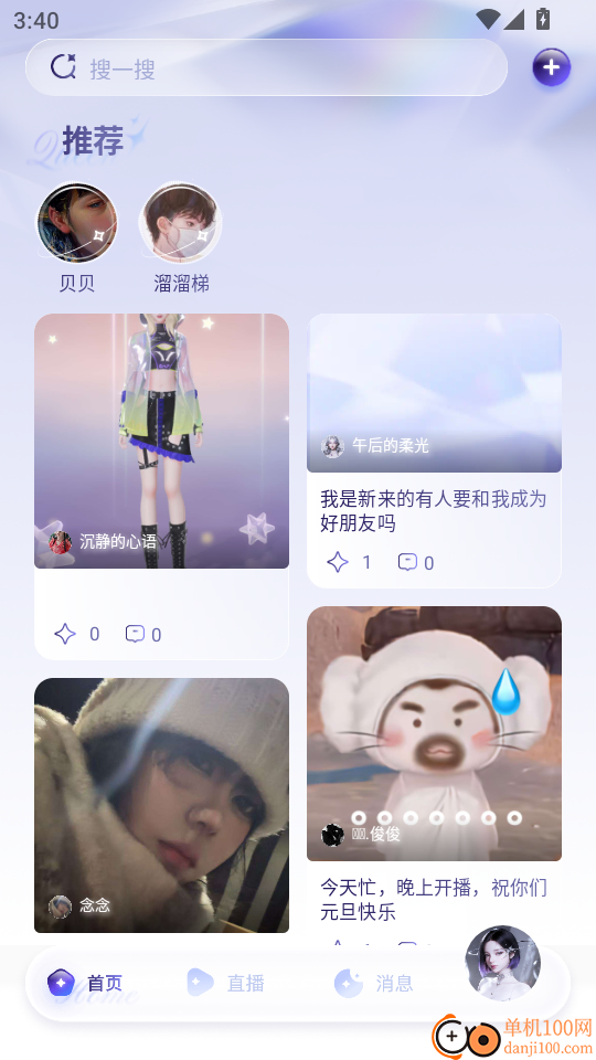 女王的声阁免费版