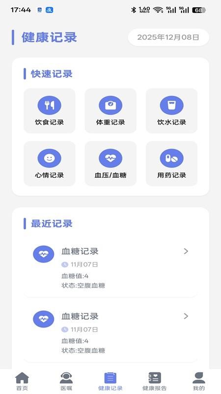 欣脉智护软件v1.1.15(3)