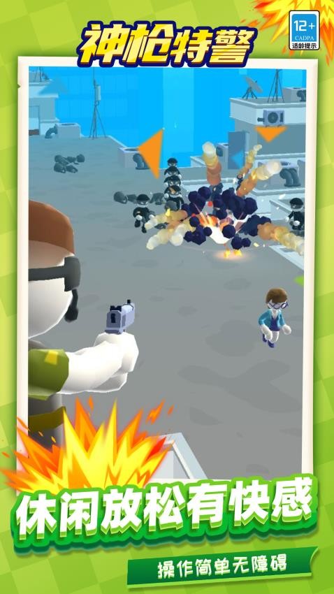 神枪特警手游v1.1.1 1
