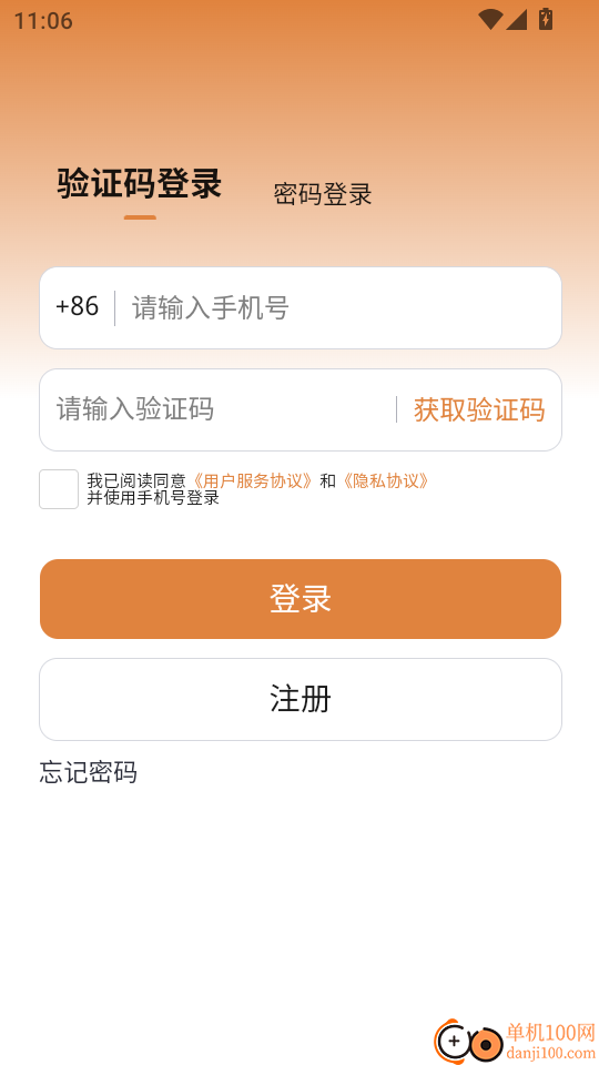 田园之家最新版