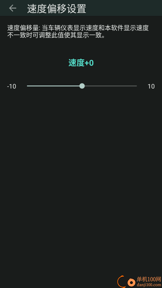 HUD车速抬头显示免费版