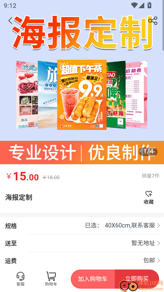 启光广告最新版