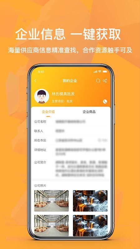 模塑帮官网版v1.911(3)