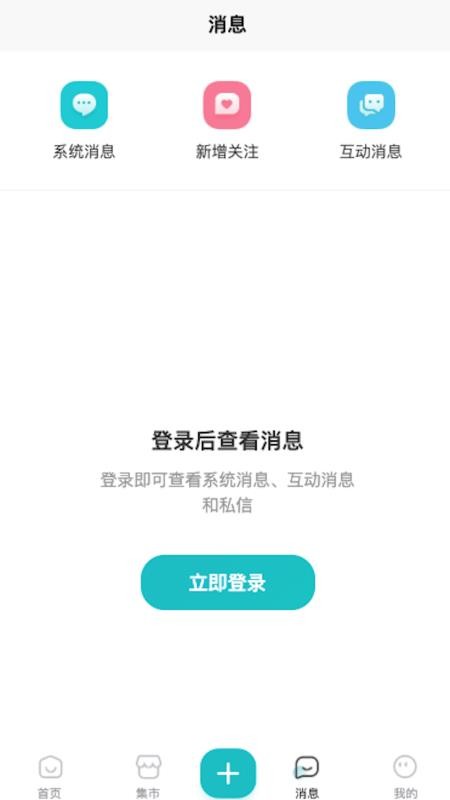 校艺客户端v2.0.0 2