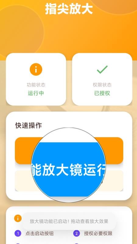 放大每一天免费版v2.0.1 2