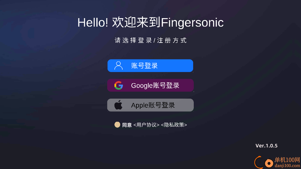 Fingersonic软件
