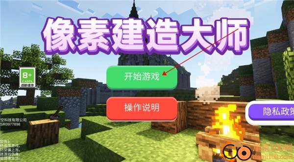 像素建造大师游戏