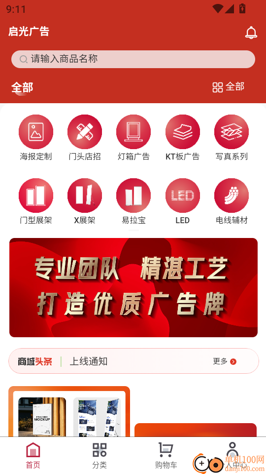 启光广告最新版