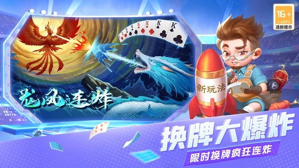 天天斗地主小米版（真人版）v8.02.326 4