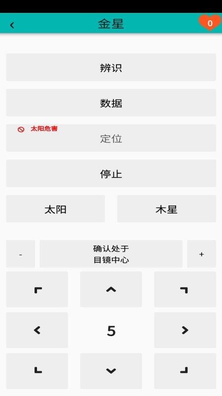 Acuter Sky手机版v1.0.12 3
