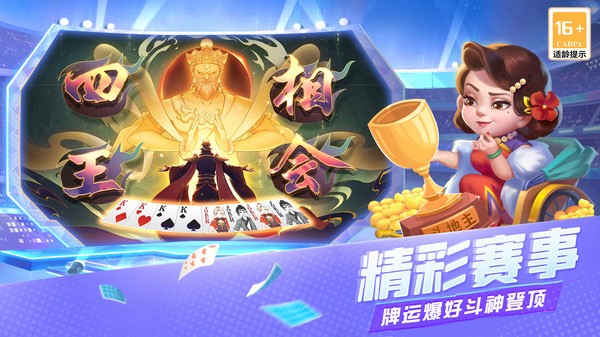 天天斗地主小米版（真人版）v8.02.326 2