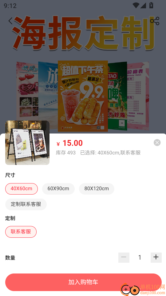 启光广告最新版