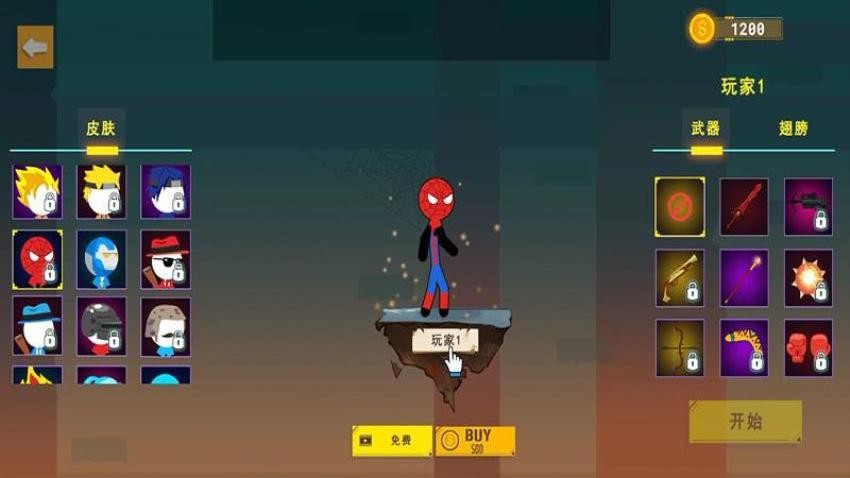 王者火柴人游戏v187.1.1 1