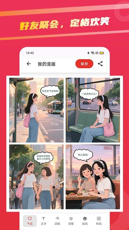 足迹漫画免费版v1.0.2 2