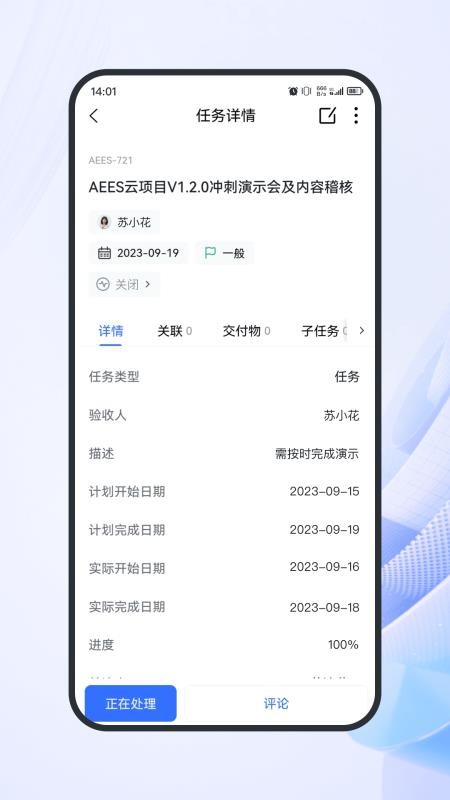 AEES CV官方版v1.0.0(1)