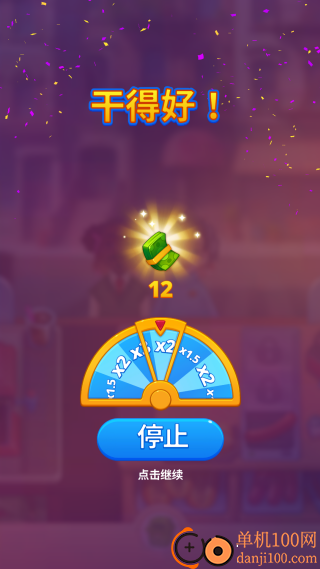 我的小摊太火爆游戏