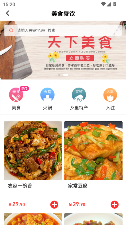 乡游甄选客户端v6.112.3(2)