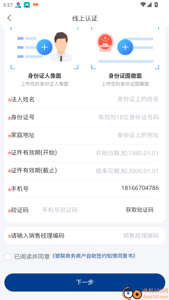 金铖服务官网版