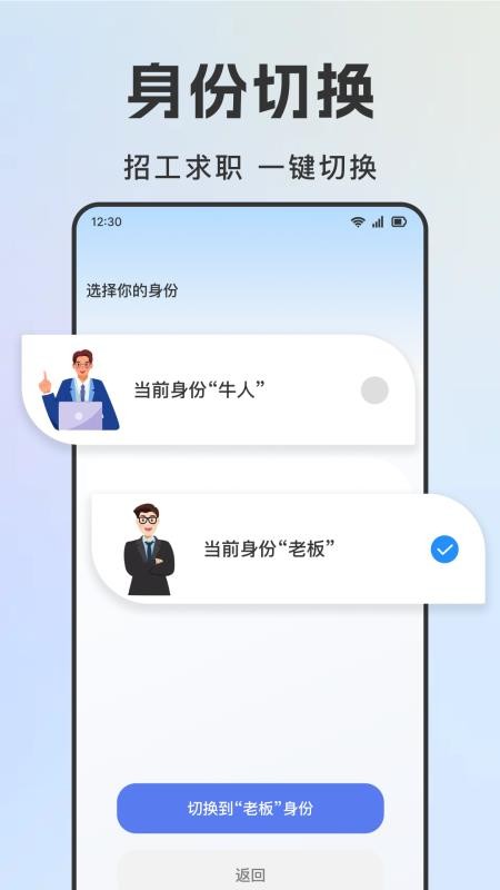 同城零工日结手机版v1.0.0 4