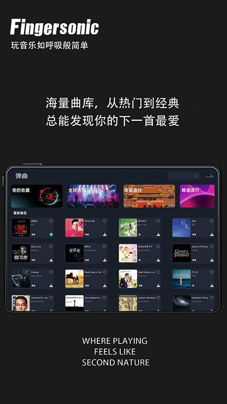 Fingersonic软件v1.0.5 2