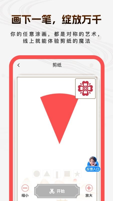 喜庆赚钱宝免费版v2.0.2 3