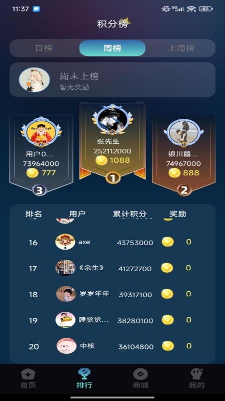 顶呱呱电玩官网版v1.3.8 2