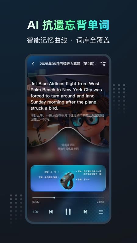 Mili学习眼镜最新版v1.0 1