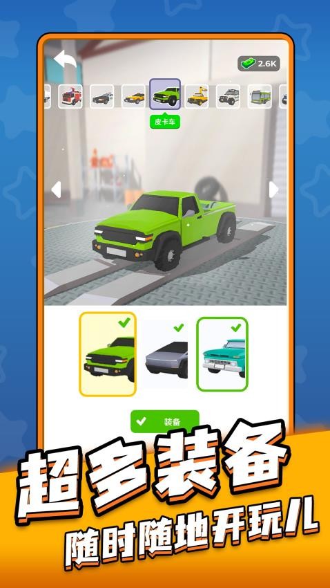 停车大亨游戏v1.0.1 2