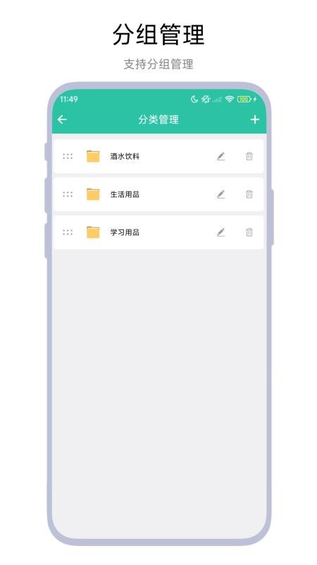 便利店进销存官网版v1.0.1(1)