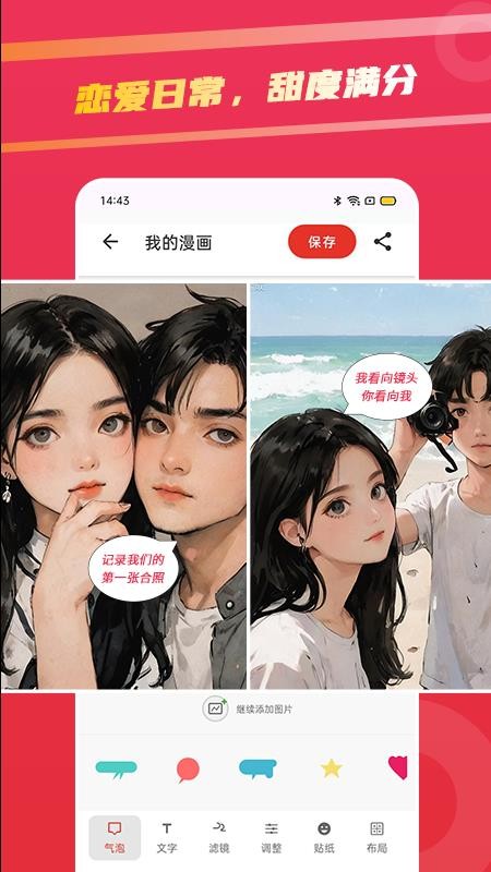 足迹漫画免费版v1.0.2 3