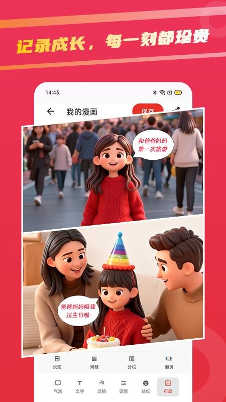 足迹漫画免费版v1.0.2 4
