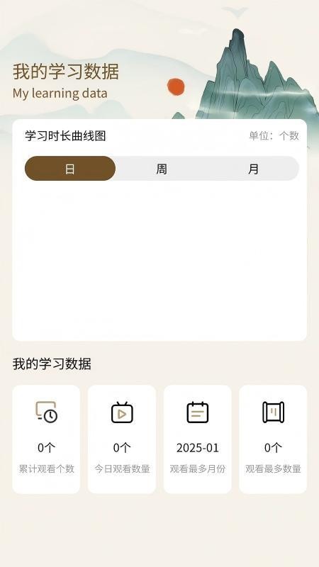 墨香研习最新版v1.0.0 3