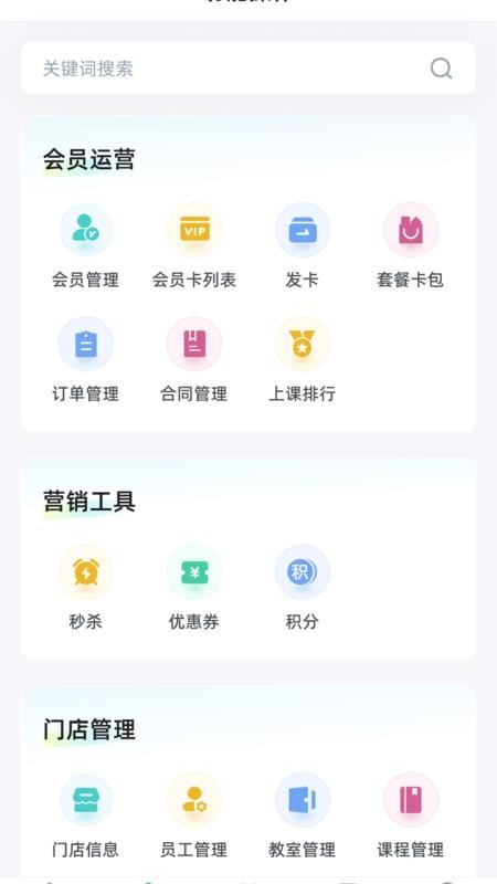 一起练场馆端最新版v1.0.1(3)