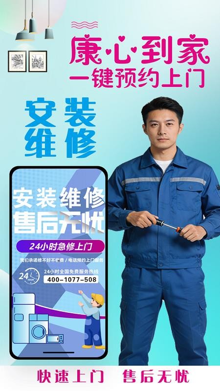 康心到家客户端免费版v1.0.1(2)