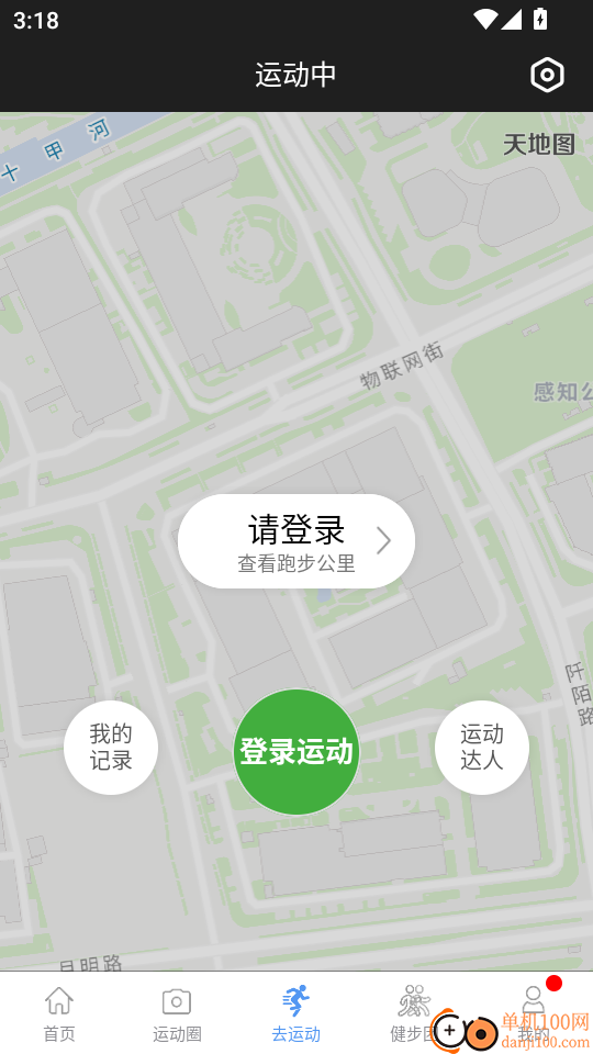 小步运动手机版