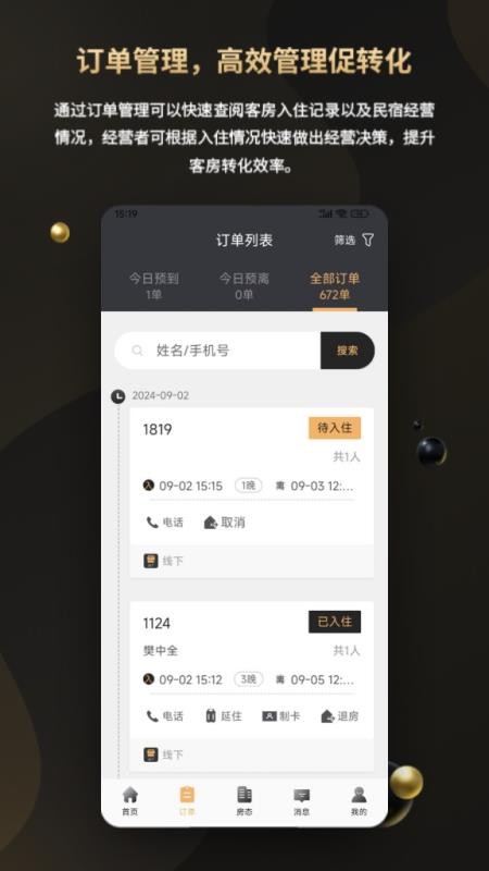 鱼宿官网版v2.3.3(1)