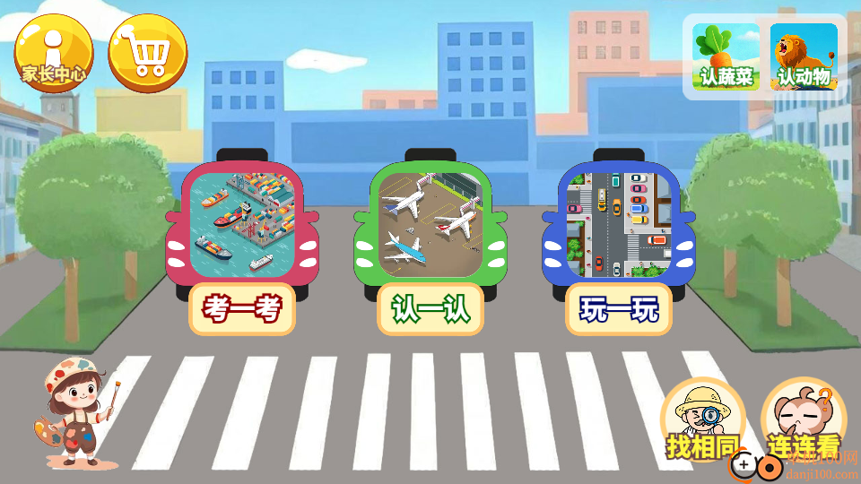 宝宝认交通工具手机版