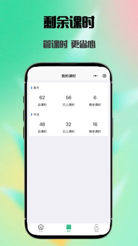 简单查课免费版v1.1.1 2