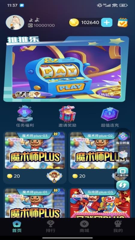 顶呱呱电玩官网版v1.3.8 3