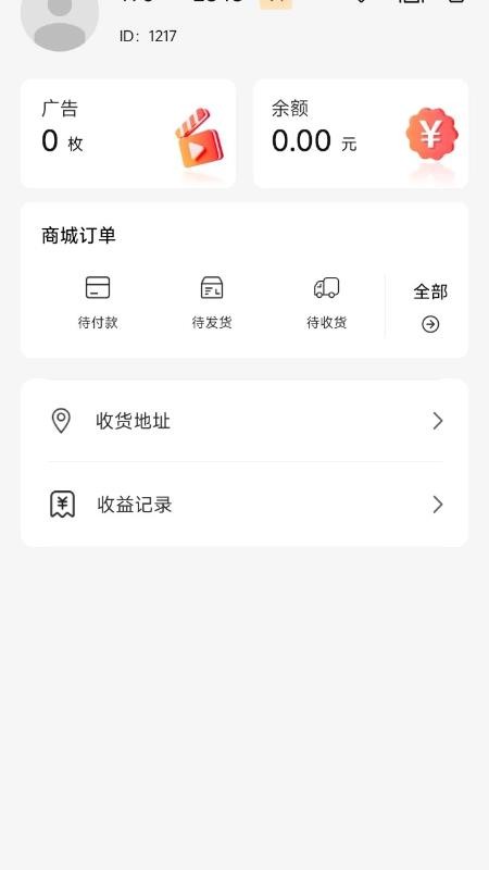 乐趣多app官方版v2.0.0 1