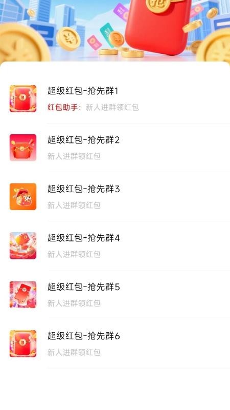 乐趣多app官方版v2.0.0 3